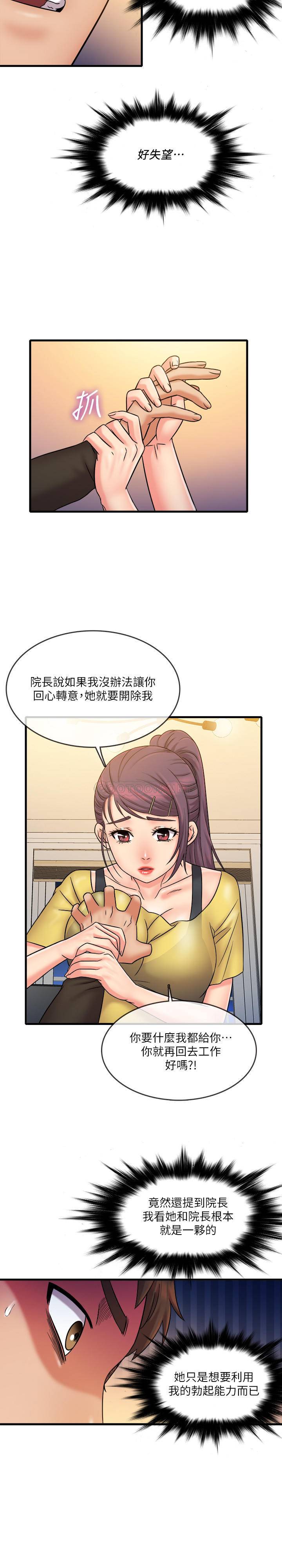 [韩国漫画] 精奇打工仔 剧情,巨乳大奶,OL#[30P]-3