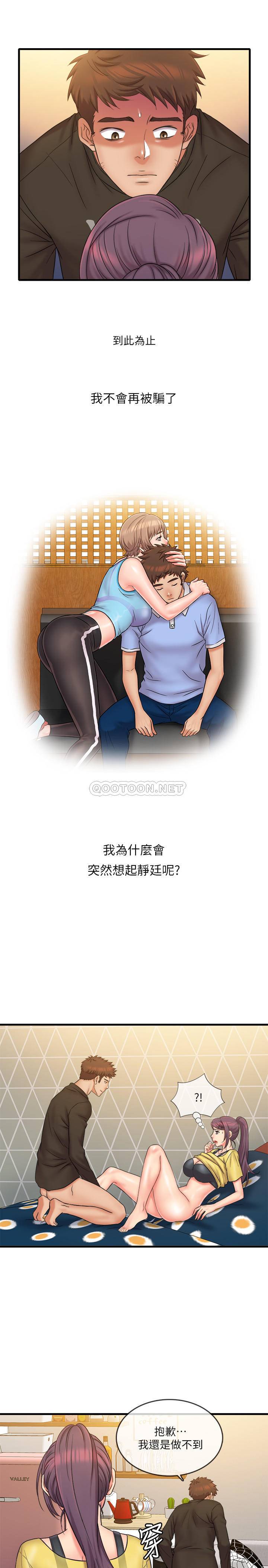 [韩国漫画] 精奇打工仔 剧情,巨乳大奶,OL#[30P]-7