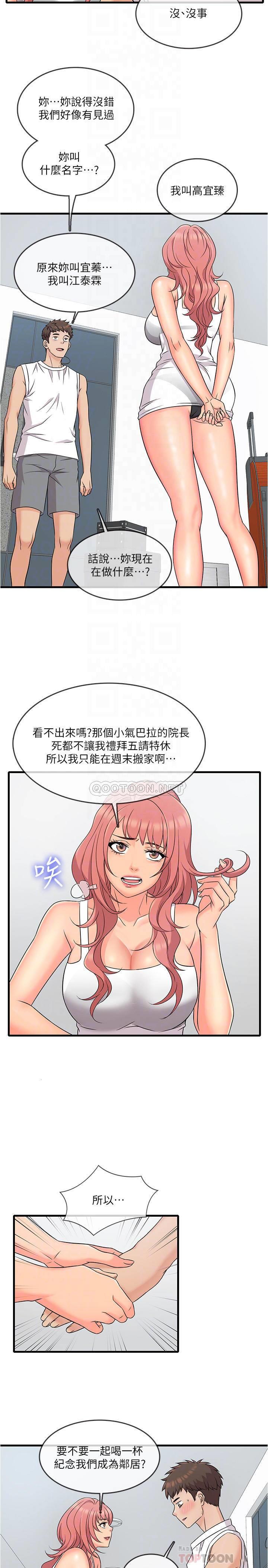 [韩国漫画] 精奇打工仔 剧情,巨乳大奶,OL#[38P]-16