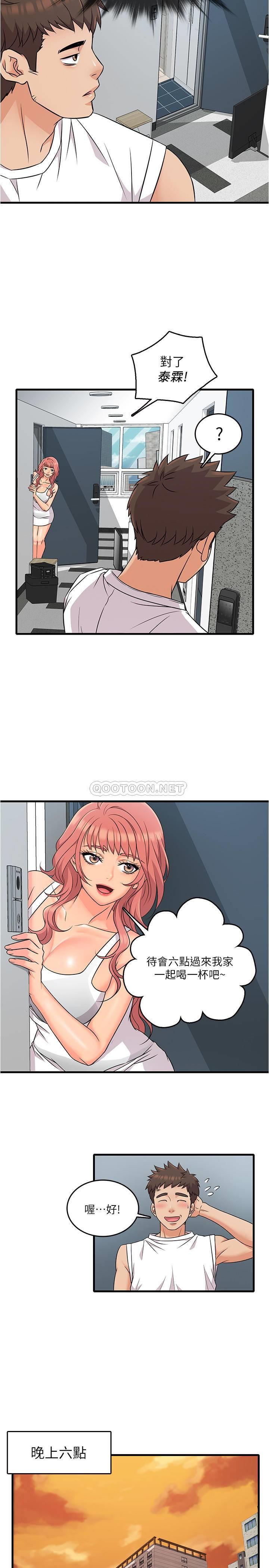 [韩国漫画] 精奇打工仔 剧情,巨乳大奶,OL#[38P]-19