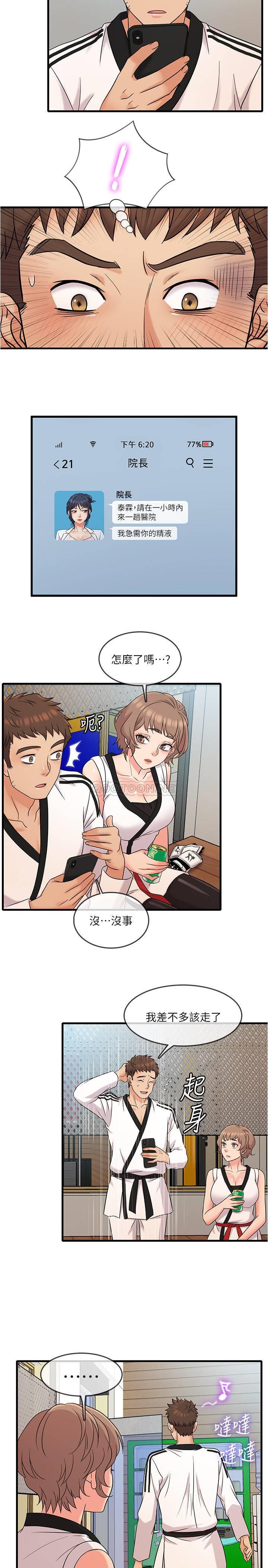 [韩国漫画] 精奇打工仔 剧情,巨乳大奶,OL#[26P]-14