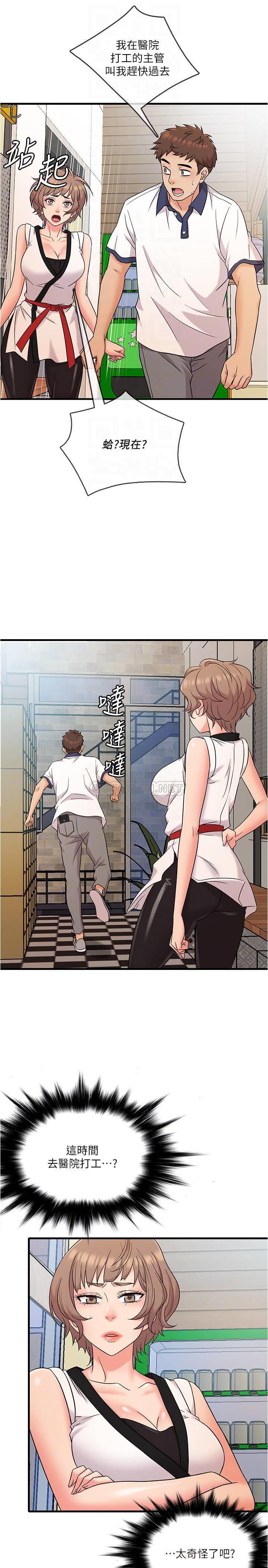 [韩国漫画] 精奇打工仔 剧情,巨乳大奶,OL#[26P]-17