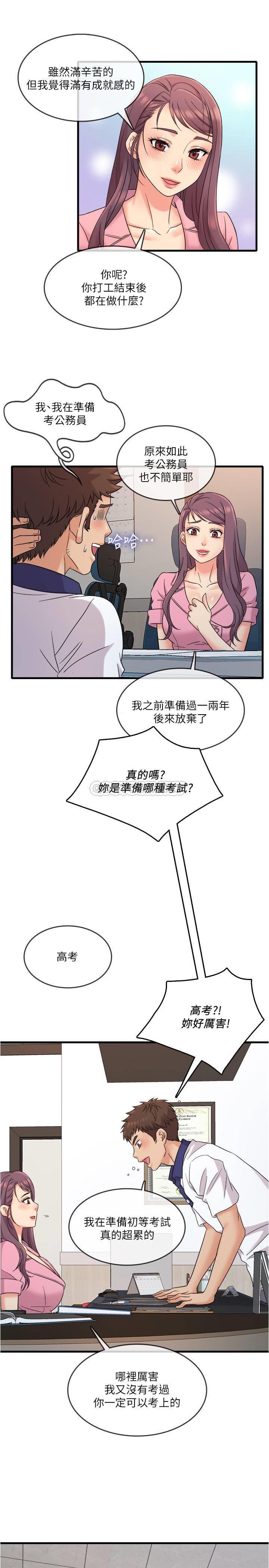 [韩国漫画] 精奇打工仔 剧情,巨乳大奶,OL#[26P]-22