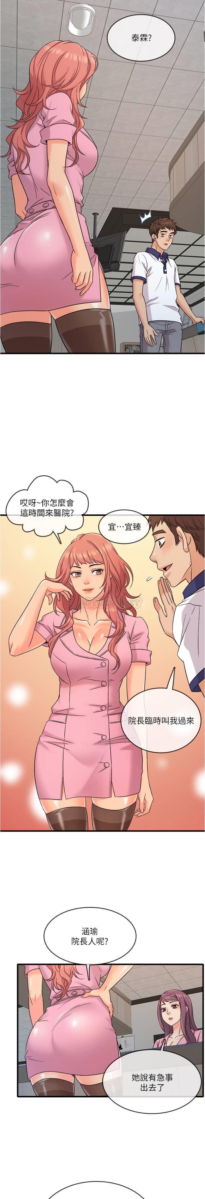 [韩国漫画] 精奇打工仔 剧情,巨乳大奶,OL#[26P]-23