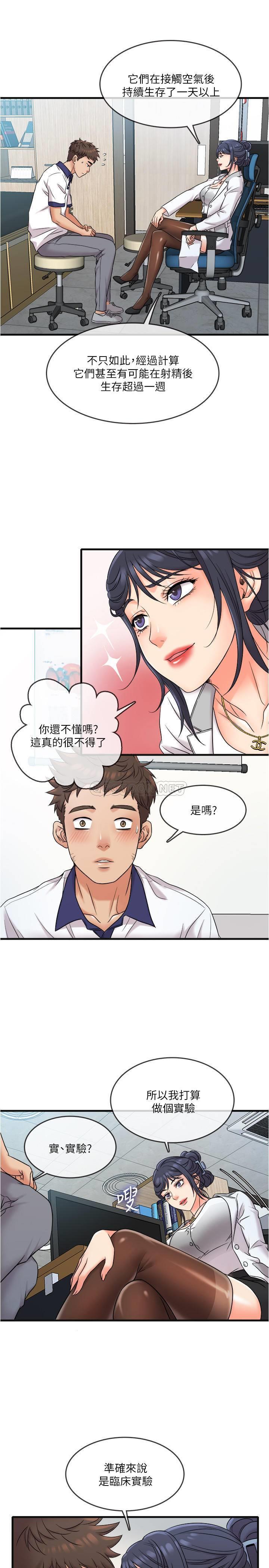 [韩国漫画] 精奇打工仔 剧情,巨乳大奶,OL#[27P]-10