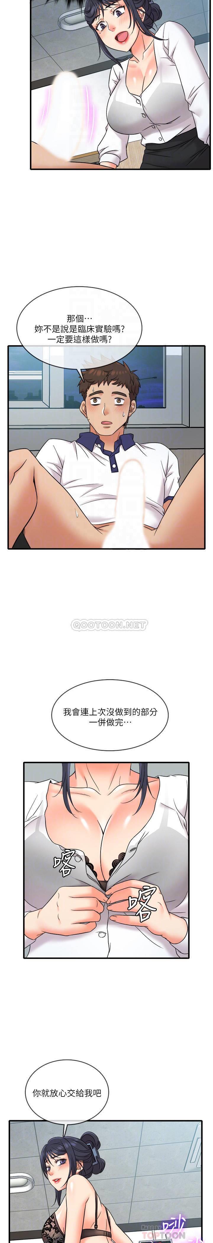 [韩国漫画] 精奇打工仔 剧情,巨乳大奶,OL#[27P]-17