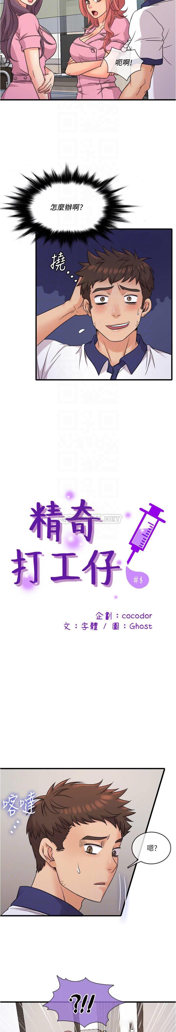 [韩国漫画] 精奇打工仔 剧情,巨乳大奶,OL#[27P]-5