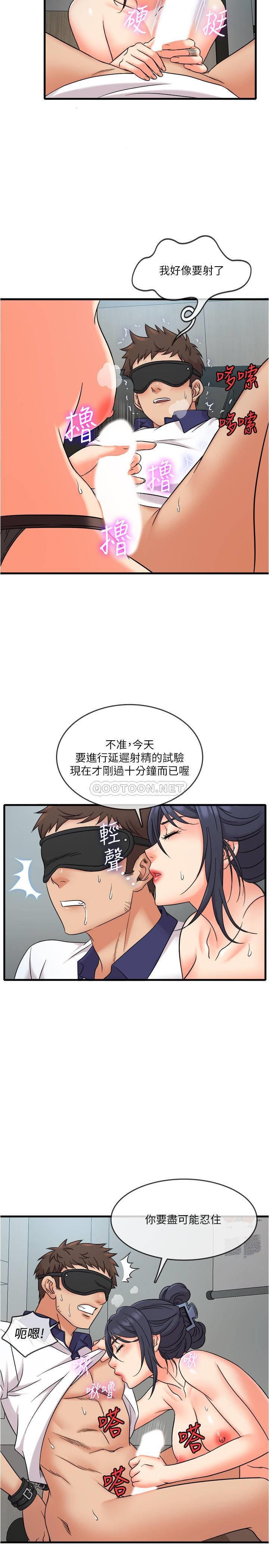 [韩国漫画] 精奇打工仔 剧情,巨乳大奶,OL#[25P]-14