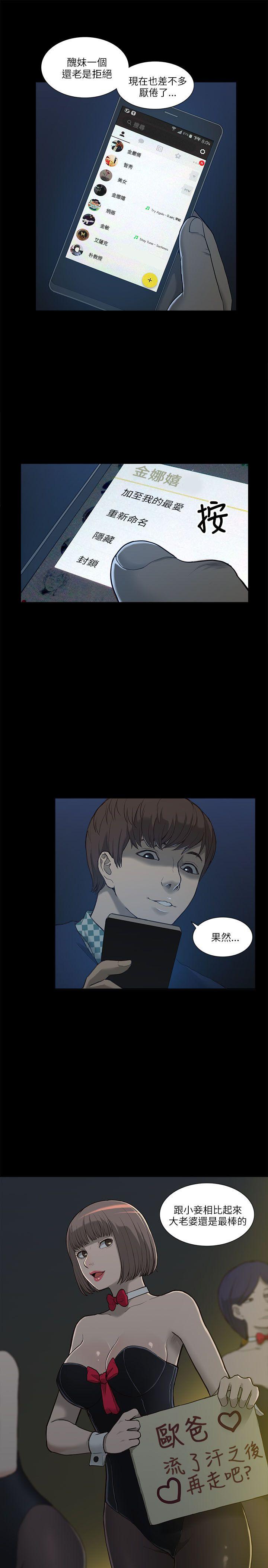 [韩国漫画] 我的M属性学姐 调教,熟女人妻,巨乳大奶#[49P]-22