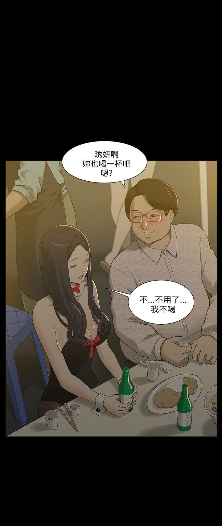 [韩国漫画] 我的M属性学姐 调教,熟女人妻,巨乳大奶#[49P]-37