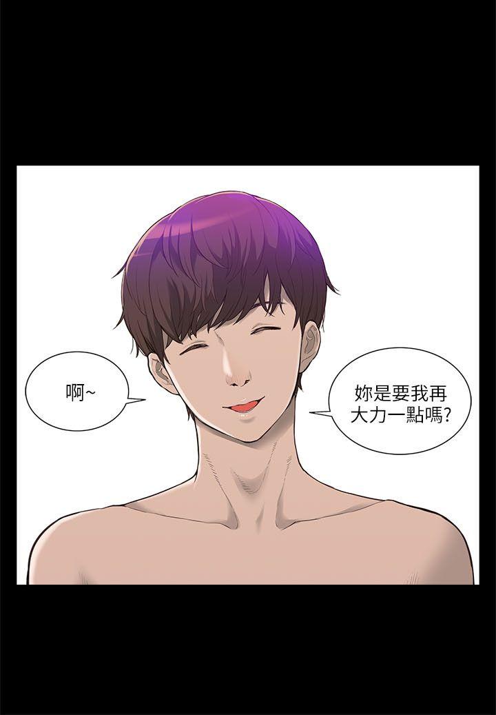 [韩国漫画] 我的M属性学姐 调教,熟女人妻,巨乳大奶#[49P]-4