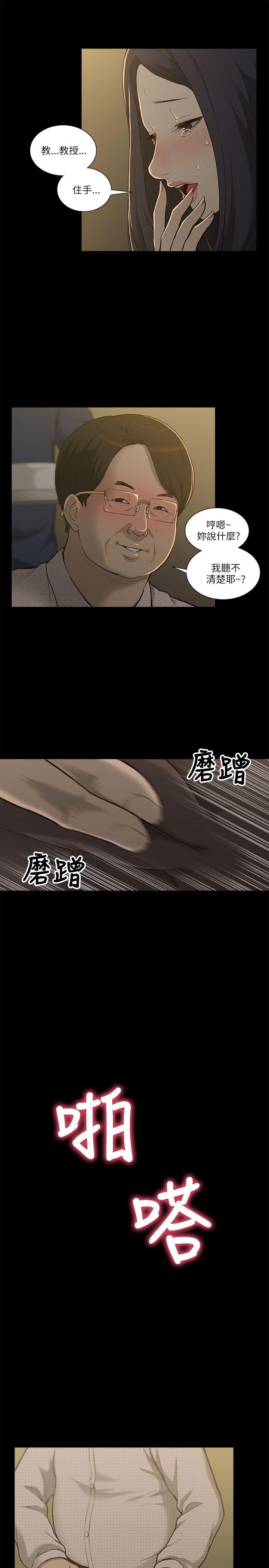 [韩国漫画] 我的M属性学姐 调教,熟女人妻,巨乳大奶#[49P]-40