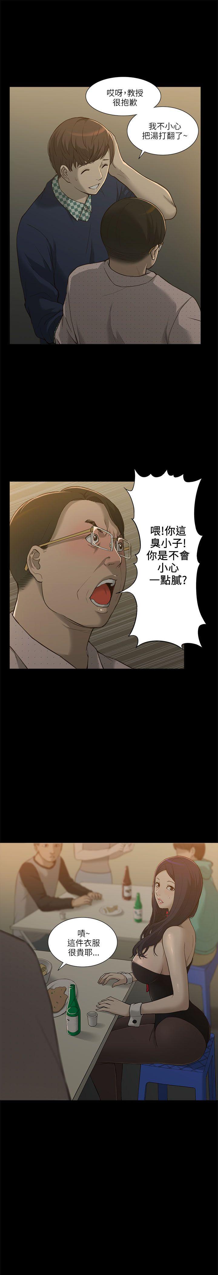 [韩国漫画] 我的M属性学姐 调教,熟女人妻,巨乳大奶#[49P]-42