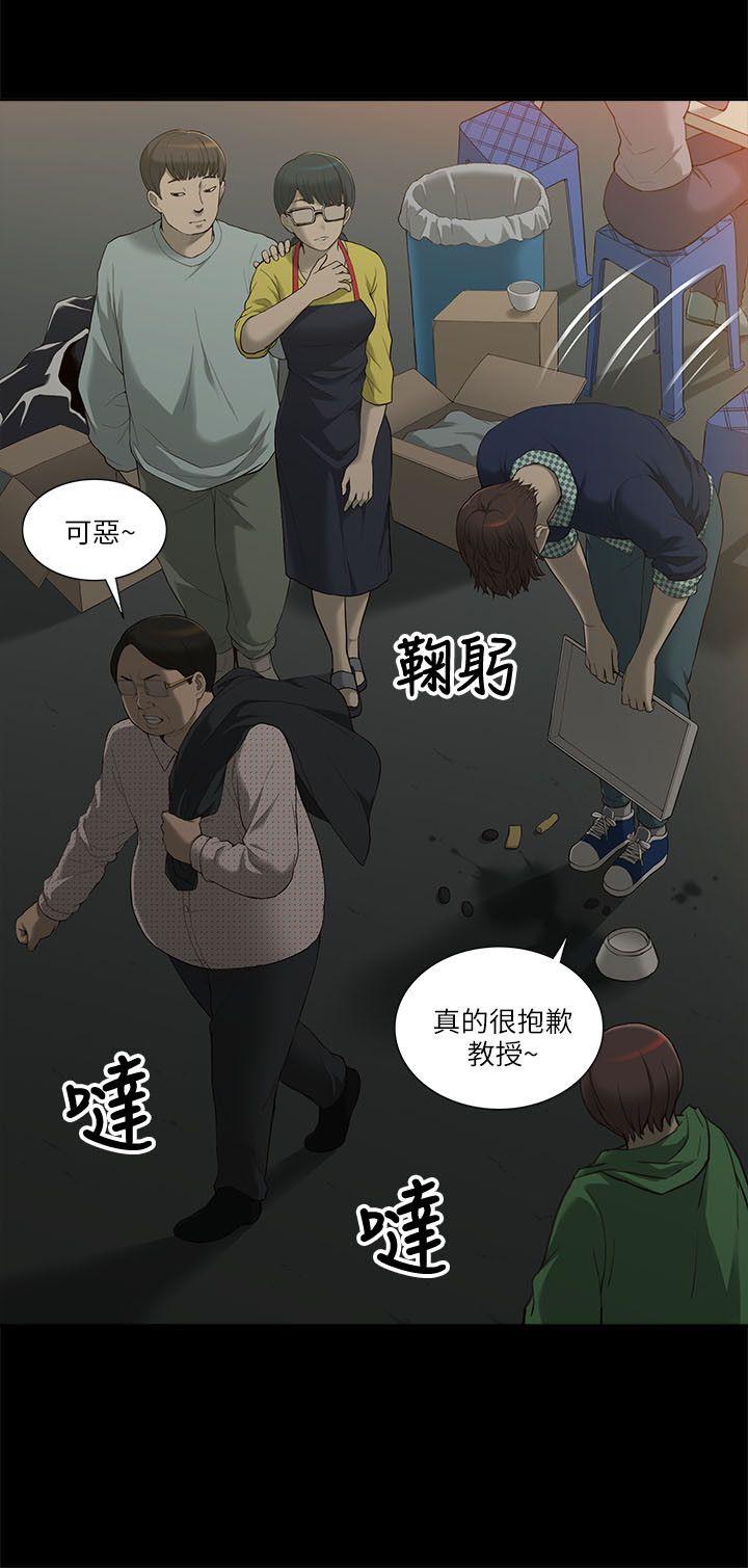 [韩国漫画] 我的M属性学姐 调教,熟女人妻,巨乳大奶#[49P]-43