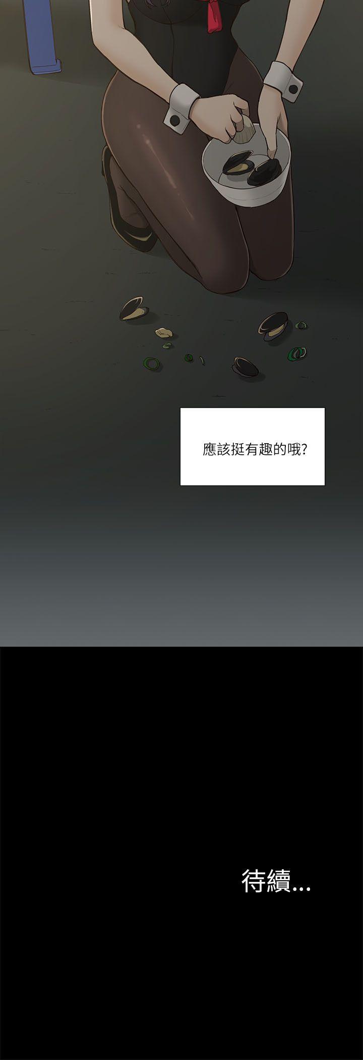 [韩国漫画] 我的M属性学姐 调教,熟女人妻,巨乳大奶#[49P]-49