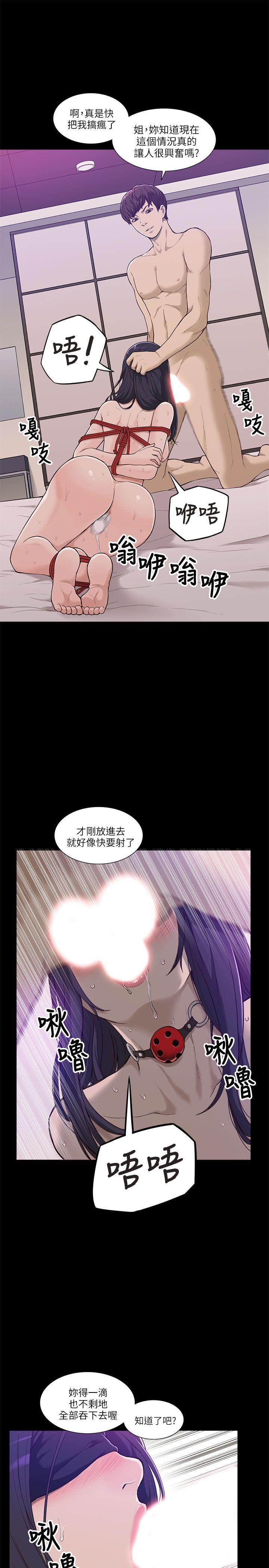 [韩国漫画] 我的M属性学姐 调教,熟女人妻,巨乳大奶#[49P]-9