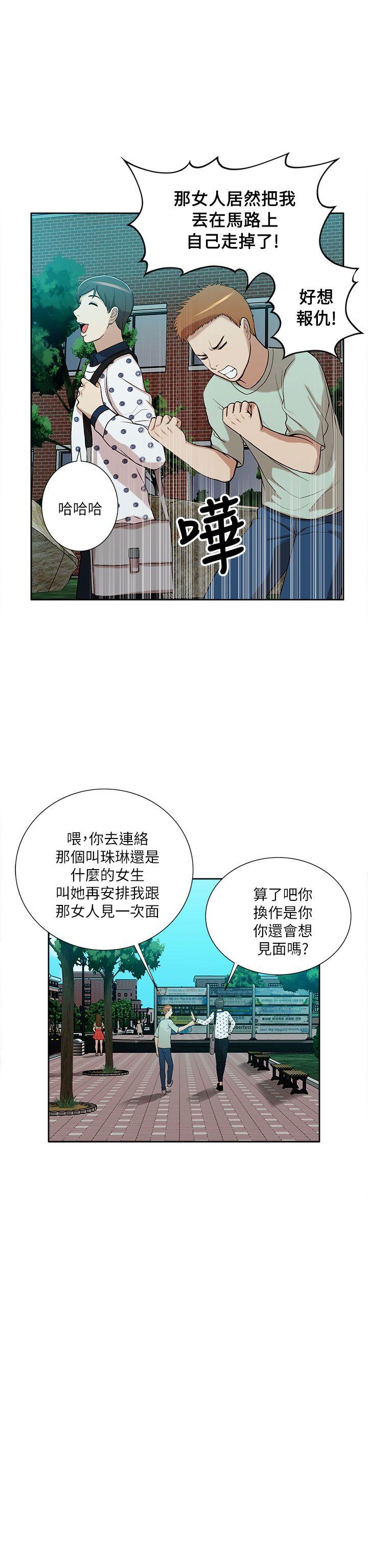 [韩国漫画] 我的M属性学姐 调教,熟女人妻,巨乳大奶#[33P]-10