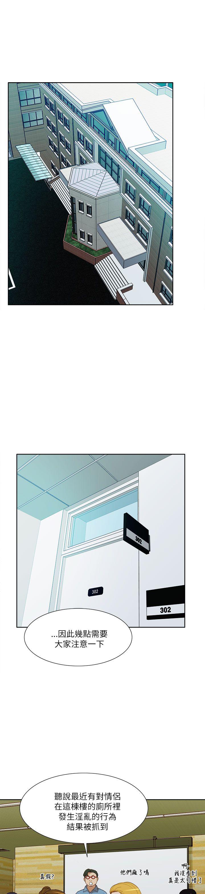 [韩国漫画] 我的M属性学姐 调教,熟女人妻,巨乳大奶#[33P]-12