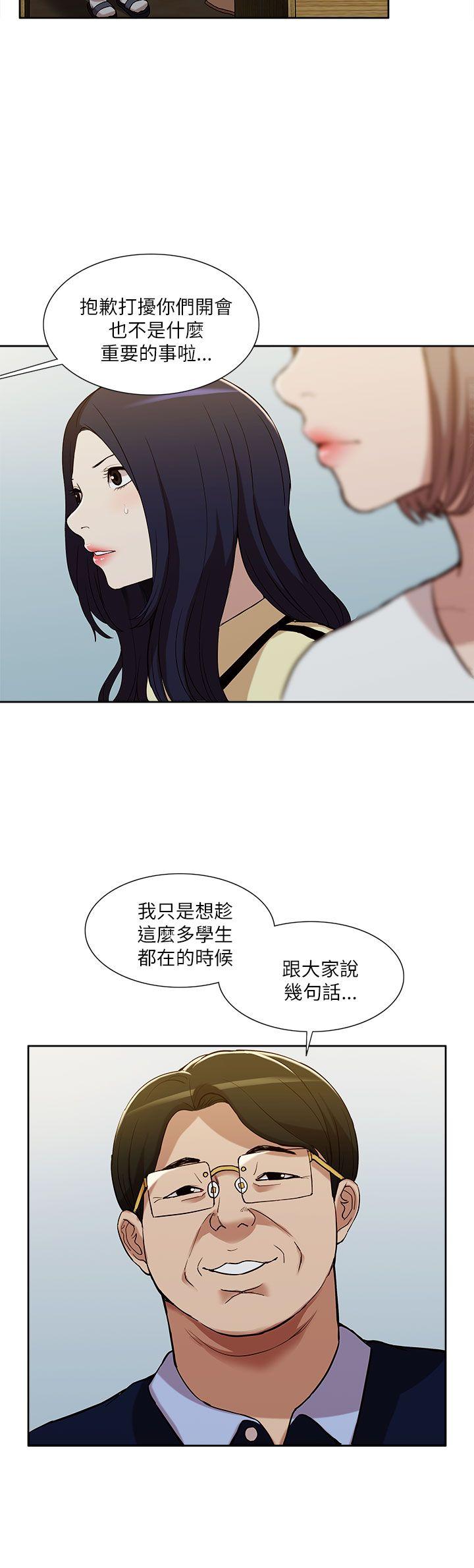 [韩国漫画] 我的M属性学姐 调教,熟女人妻,巨乳大奶#[33P]-15