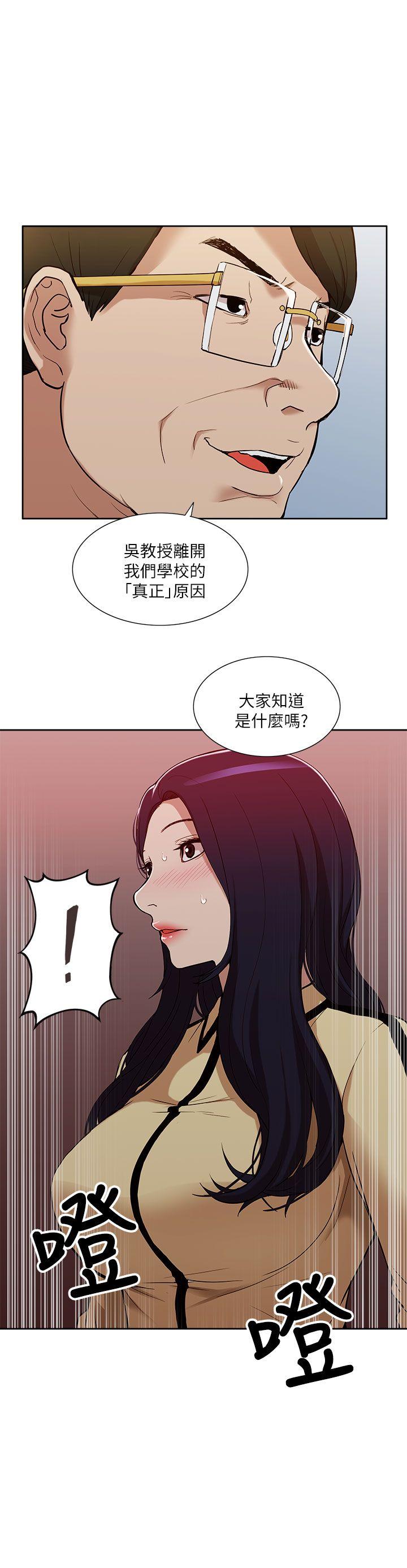 [韩国漫画] 我的M属性学姐 调教,熟女人妻,巨乳大奶#[33P]-17