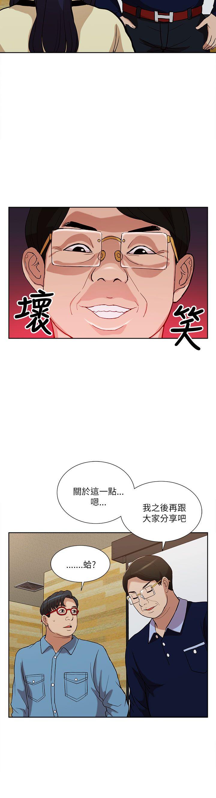 [韩国漫画] 我的M属性学姐 调教,熟女人妻,巨乳大奶#[33P]-19