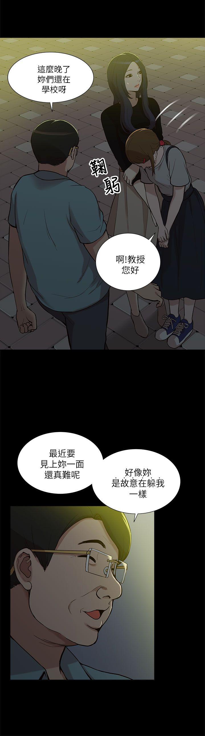 [韩国漫画] 我的M属性学姐 调教,熟女人妻,巨乳大奶#[33P]-2
