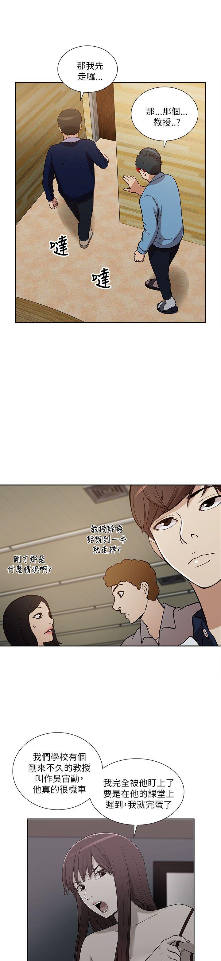 [韩国漫画] 我的M属性学姐 调教,熟女人妻,巨乳大奶#[33P]-20