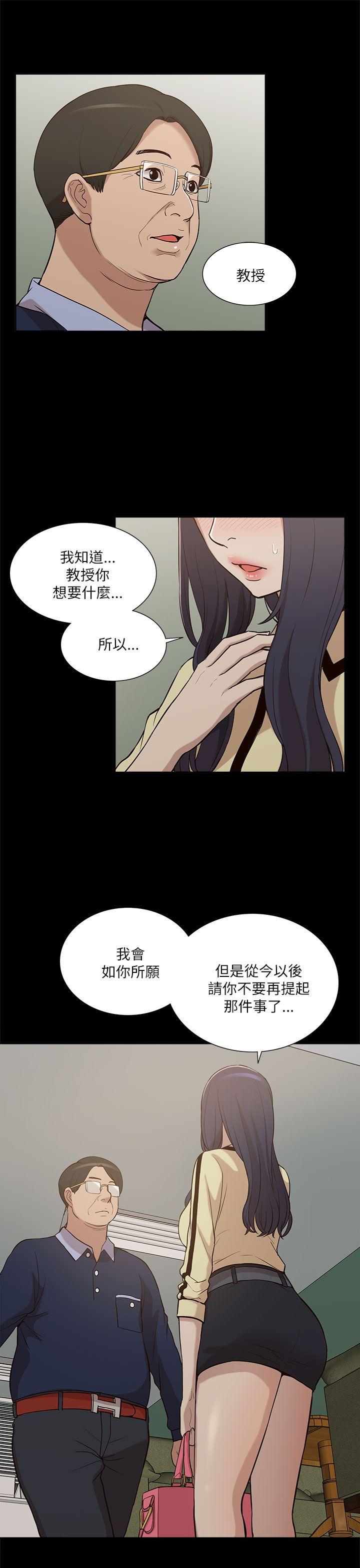[韩国漫画] 我的M属性学姐 调教,熟女人妻,巨乳大奶#[33P]-27