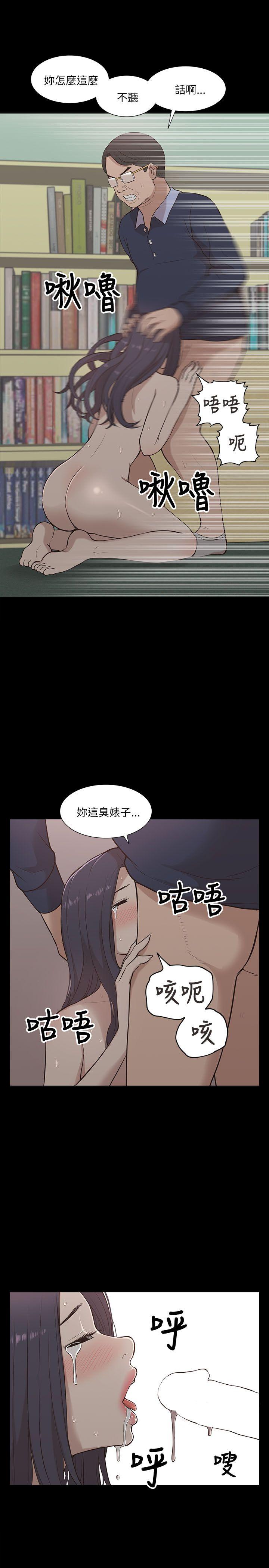 [韩国漫画] 我的M属性学姐 调教,熟女人妻,巨乳大奶#[30P]-13