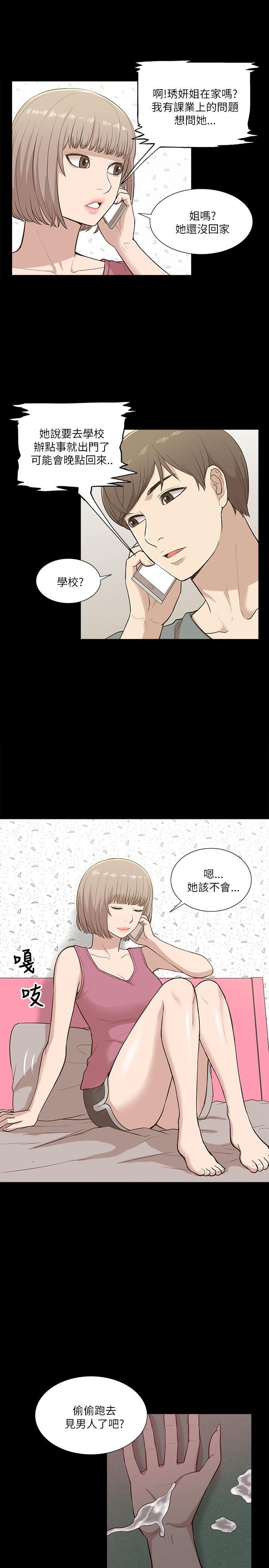 [韩国漫画] 我的M属性学姐 调教,熟女人妻,巨乳大奶#[30P]-29