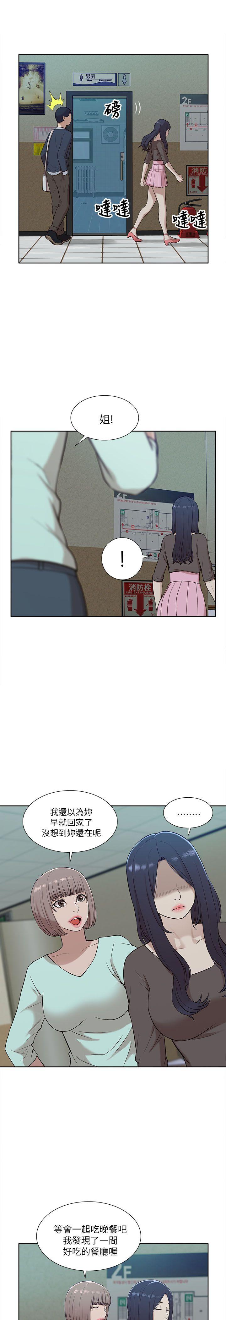 [韩国漫画] 我的M属性学姐 调教,熟女人妻,巨乳大奶#[34P]-19