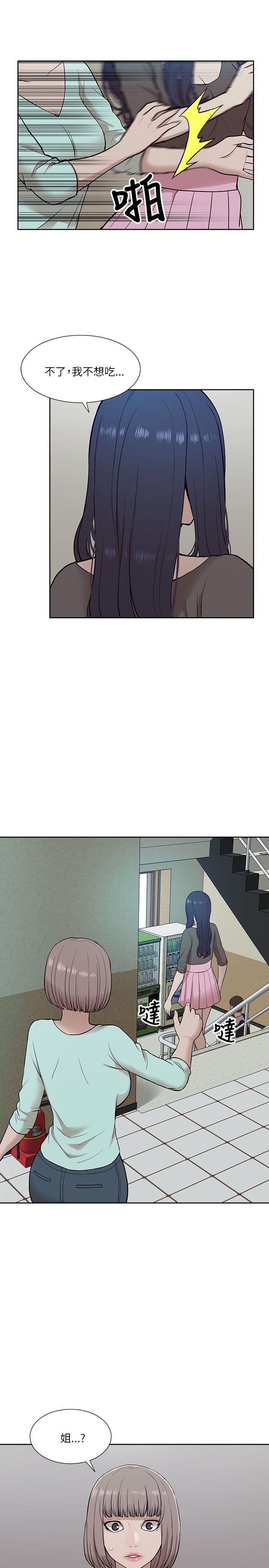 [韩国漫画] 我的M属性学姐 调教,熟女人妻,巨乳大奶#[34P]-21