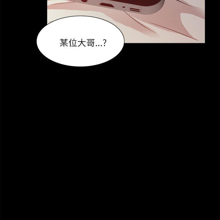 [韩国漫画] 我的M属性学姐 调教,熟女人妻,巨乳大奶#[34P]-32