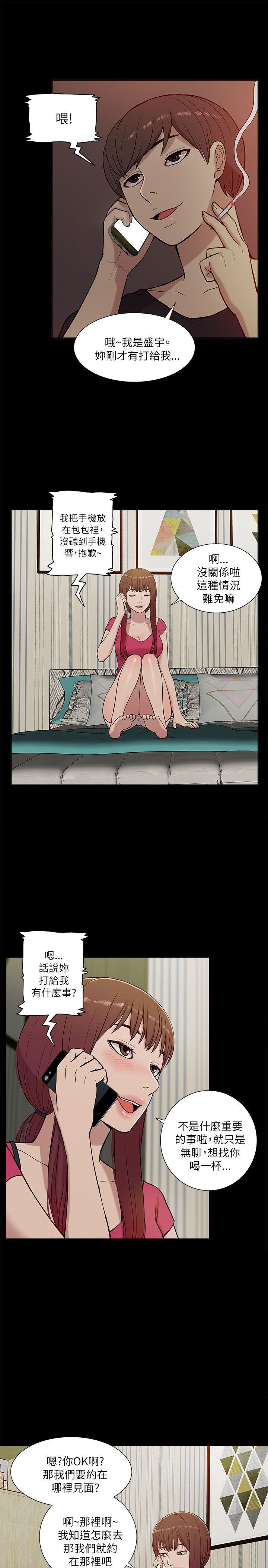 [韩国漫画] 我的M属性学姐 调教,熟女人妻,巨乳大奶#[32P]-15