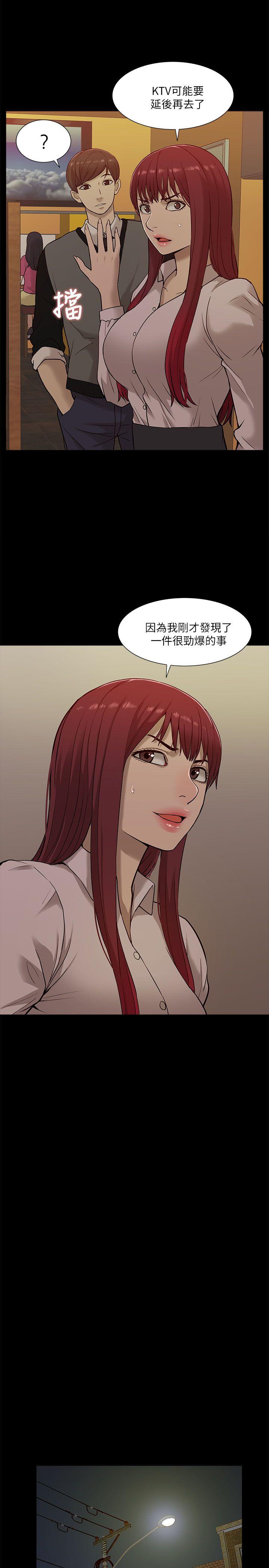 [韩国漫画] 我的M属性学姐 调教,熟女人妻,巨乳大奶#[32P]-25