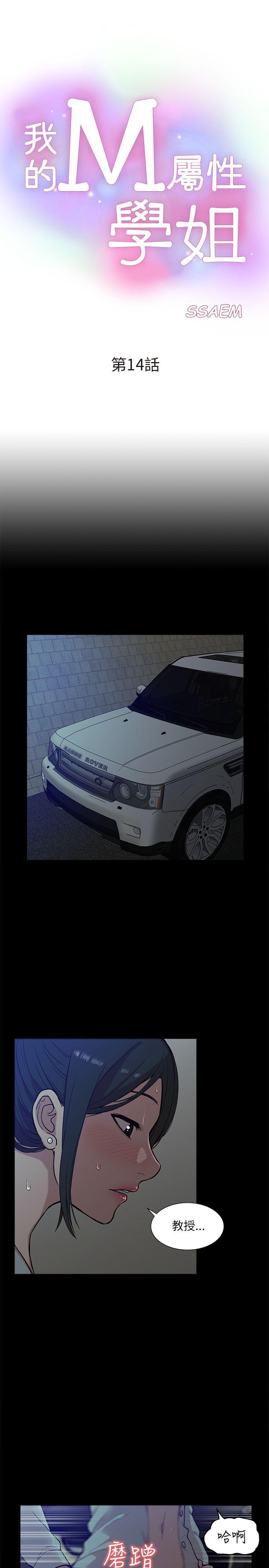 [韩国漫画] 我的M属性学姐 调教,熟女人妻,巨乳大奶#[31P]-1