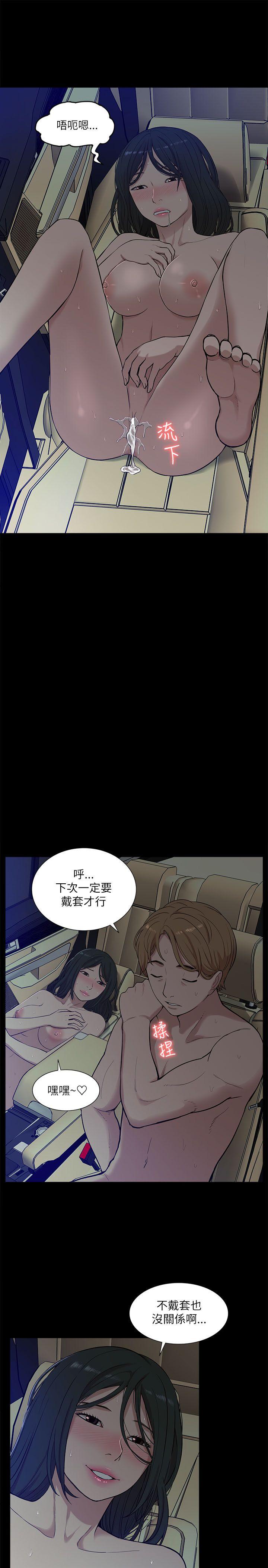 [韩国漫画] 我的M属性学姐 调教,熟女人妻,巨乳大奶#[31P]-11