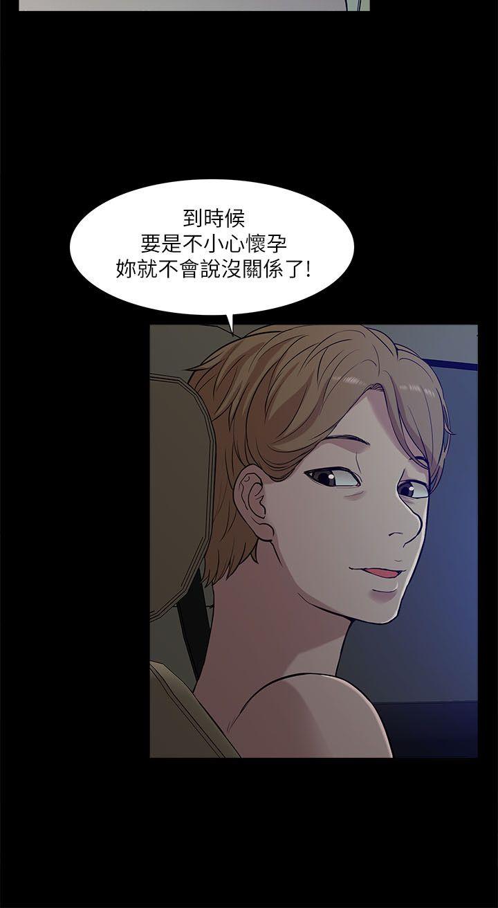 [韩国漫画] 我的M属性学姐 调教,熟女人妻,巨乳大奶#[31P]-12