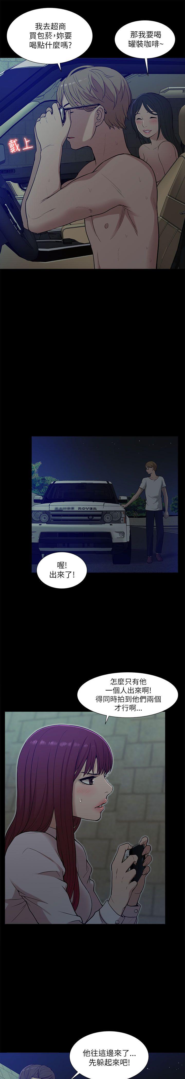 [韩国漫画] 我的M属性学姐 调教,熟女人妻,巨乳大奶#[31P]-13