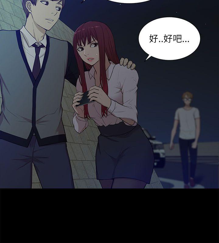 [韩国漫画] 我的M属性学姐 调教,熟女人妻,巨乳大奶#[31P]-14