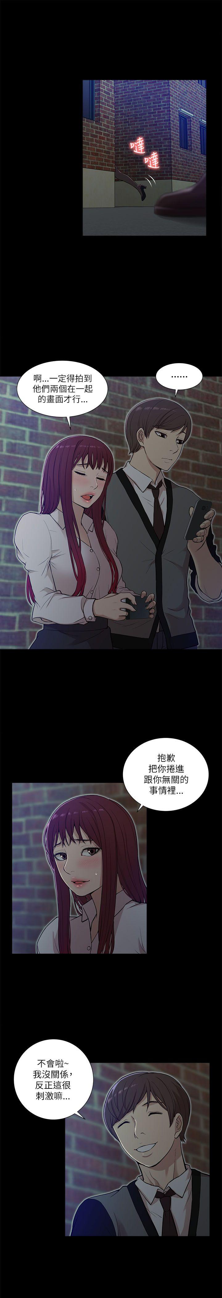 [韩国漫画] 我的M属性学姐 调教,熟女人妻,巨乳大奶#[31P]-15