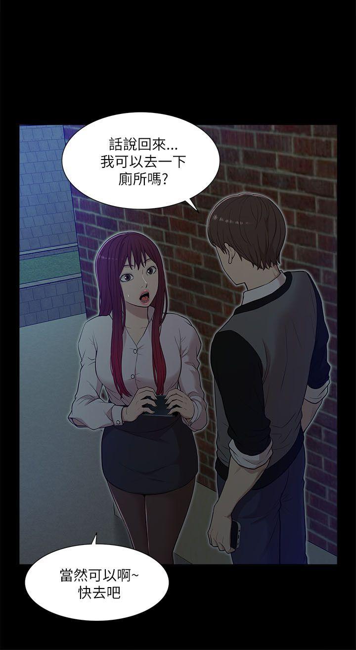 [韩国漫画] 我的M属性学姐 调教,熟女人妻,巨乳大奶#[31P]-16