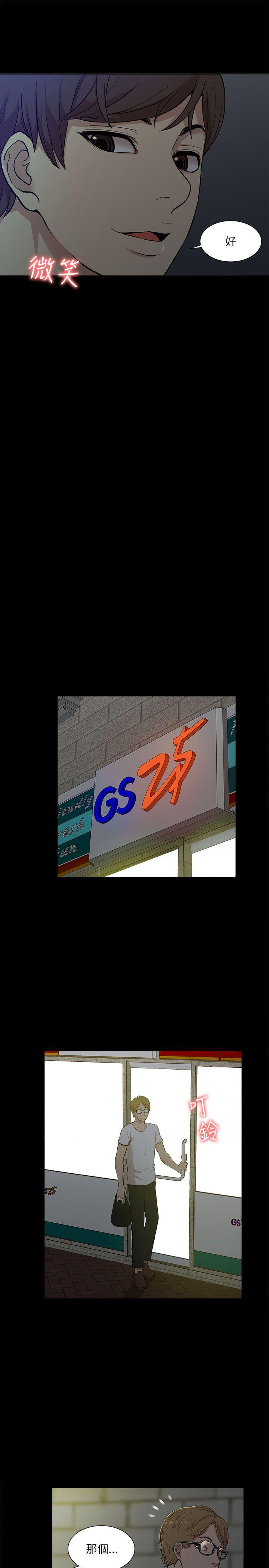 [韩国漫画] 我的M属性学姐 调教,熟女人妻,巨乳大奶#[31P]-17