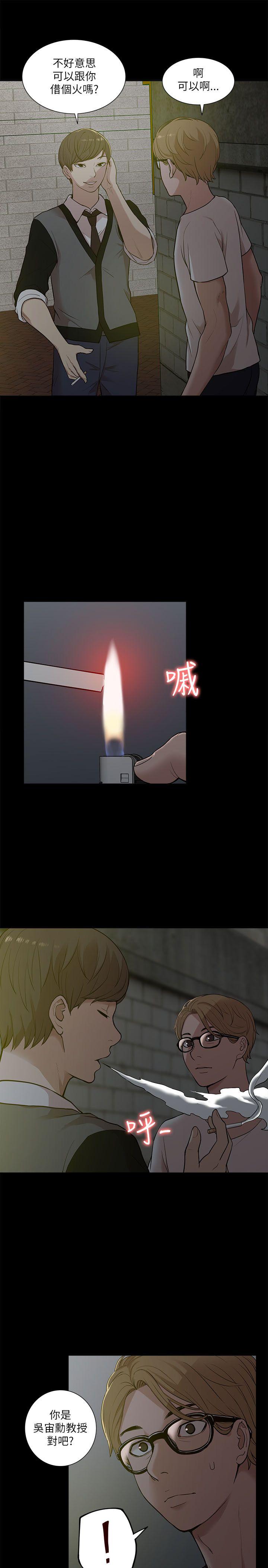 [韩国漫画] 我的M属性学姐 调教,熟女人妻,巨乳大奶#[31P]-19