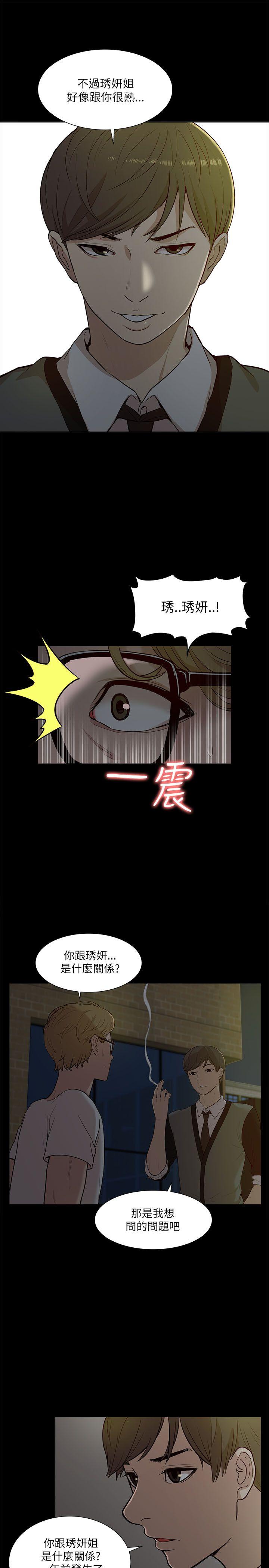 [韩国漫画] 我的M属性学姐 调教,熟女人妻,巨乳大奶#[31P]-21