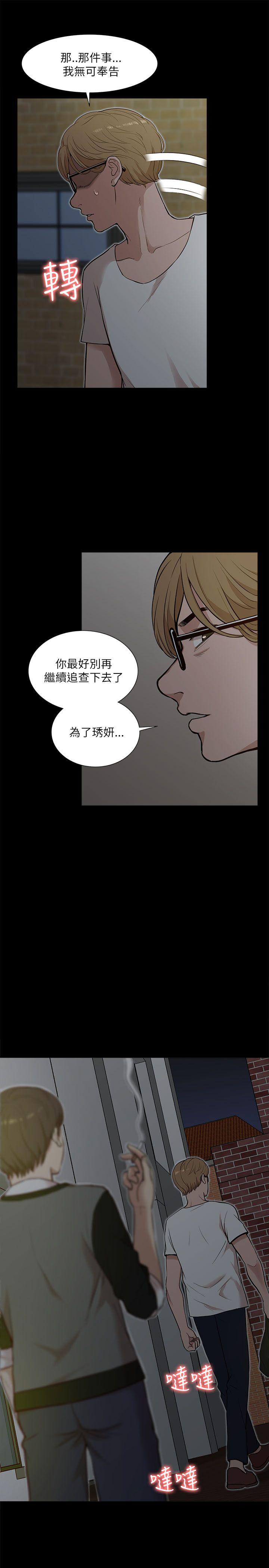 [韩国漫画] 我的M属性学姐 调教,熟女人妻,巨乳大奶#[31P]-23