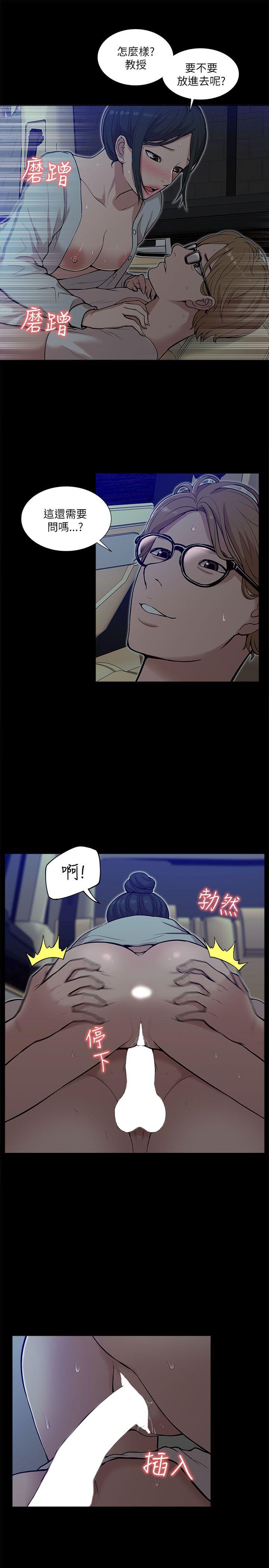 [韩国漫画] 我的M属性学姐 调教,熟女人妻,巨乳大奶#[31P]-3