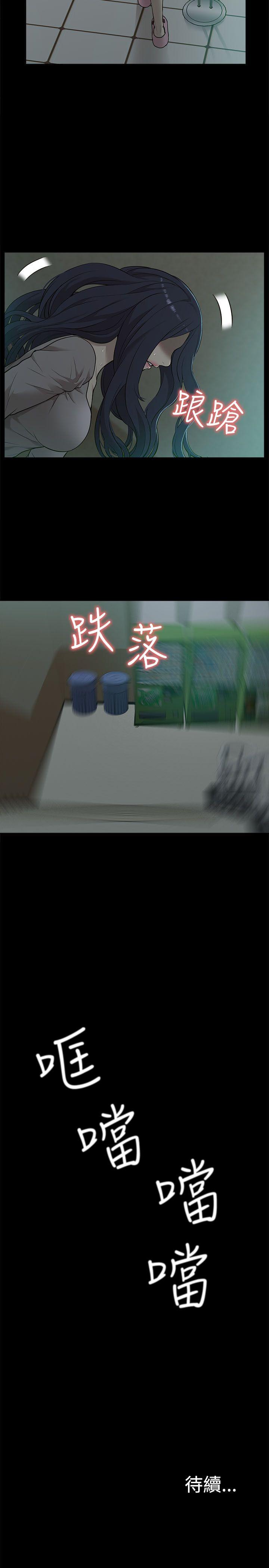 [韩国漫画] 我的M属性学姐 调教,熟女人妻,巨乳大奶#[31P]-30