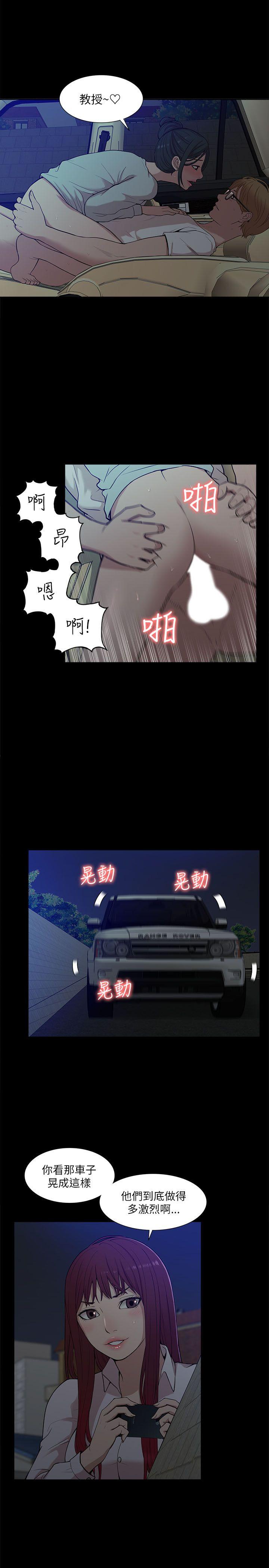 [韩国漫画] 我的M属性学姐 调教,熟女人妻,巨乳大奶#[31P]-5