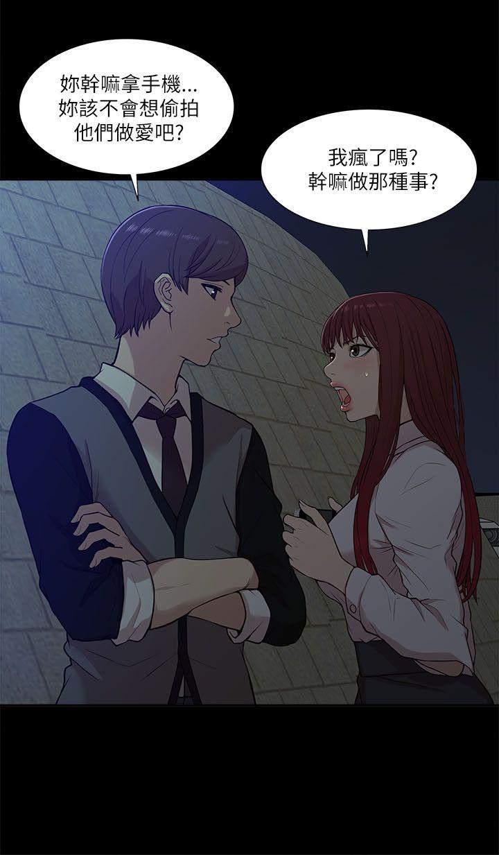 [韩国漫画] 我的M属性学姐 调教,熟女人妻,巨乳大奶#[31P]-6